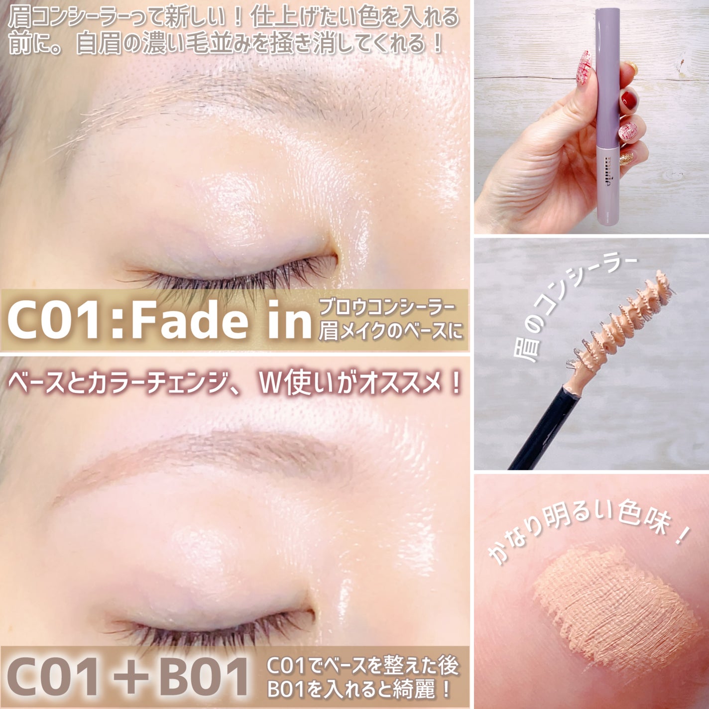 インスパイアスキニーブロウカラ/mude/眉マスカラを使ったクチコミ(5枚目)