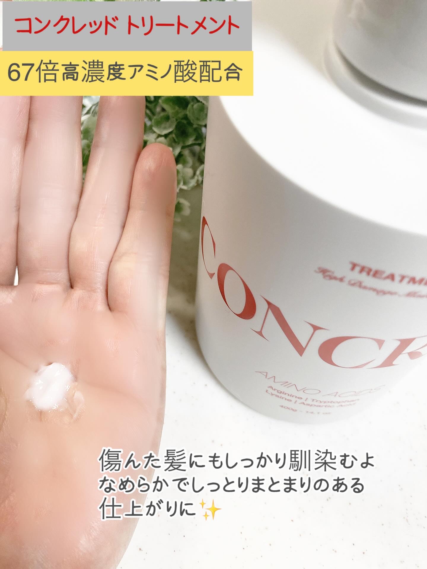 ハイダメージ メンテナンス シャンプー/トリートメント/matsukiyo CONCRED/市販シャンプーを使ったクチコミ（3枚目）