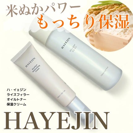 ライスピラーオイルトナー/HAYEJIN/化粧水を使ったクチコミ(1枚目)