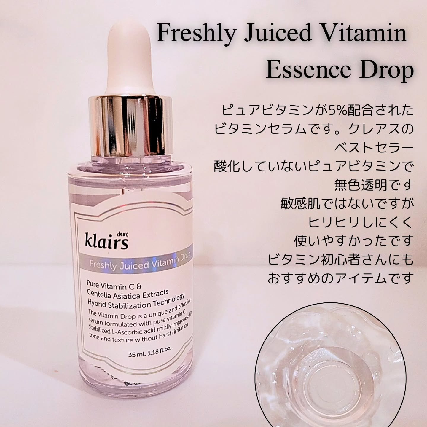 フレッシュリージュースドビタミンドロップ(35ml)/Klairs/美容液を使ったクチコミ（3枚目）