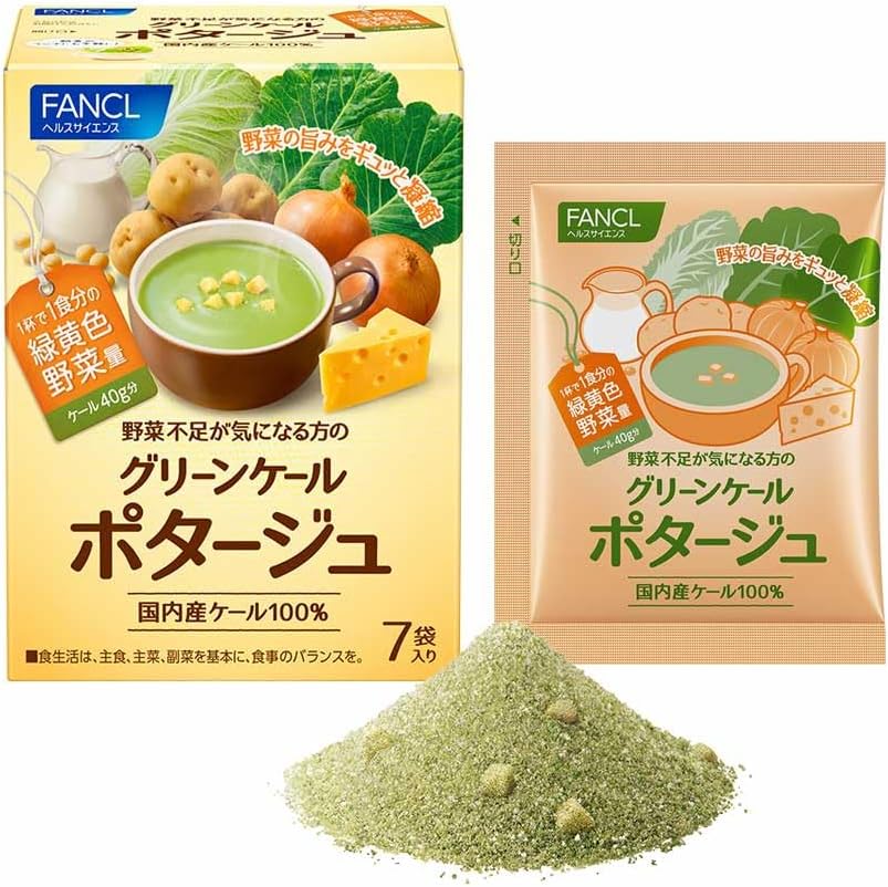 ファンケル グリーンケールポタージュ