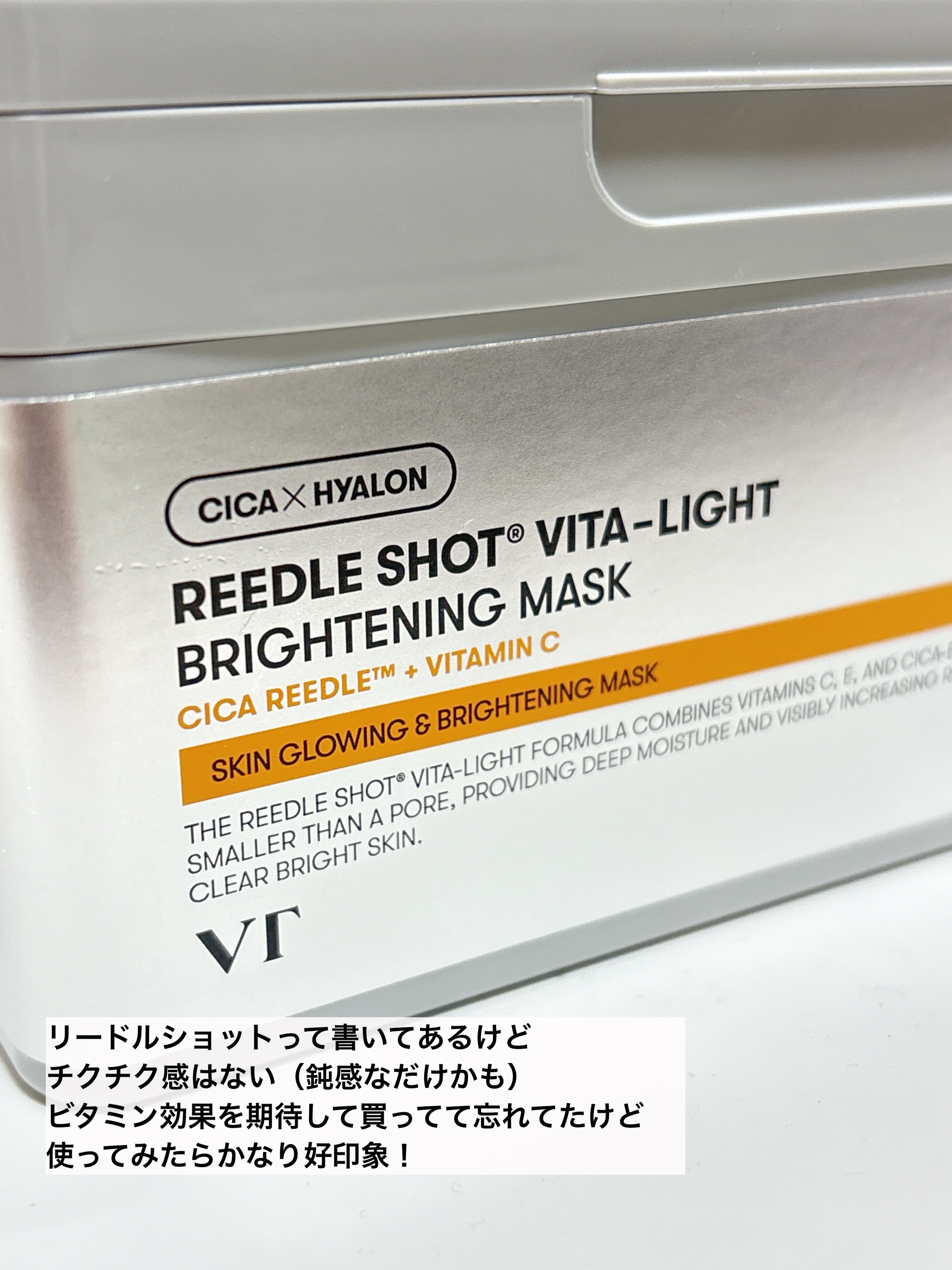 vt　ビタライトブライトニング　マスク　シカクリーム　リードルショットサンプル 楽天市場】【VT公式】【 VT リードル ショット ビタ ライト