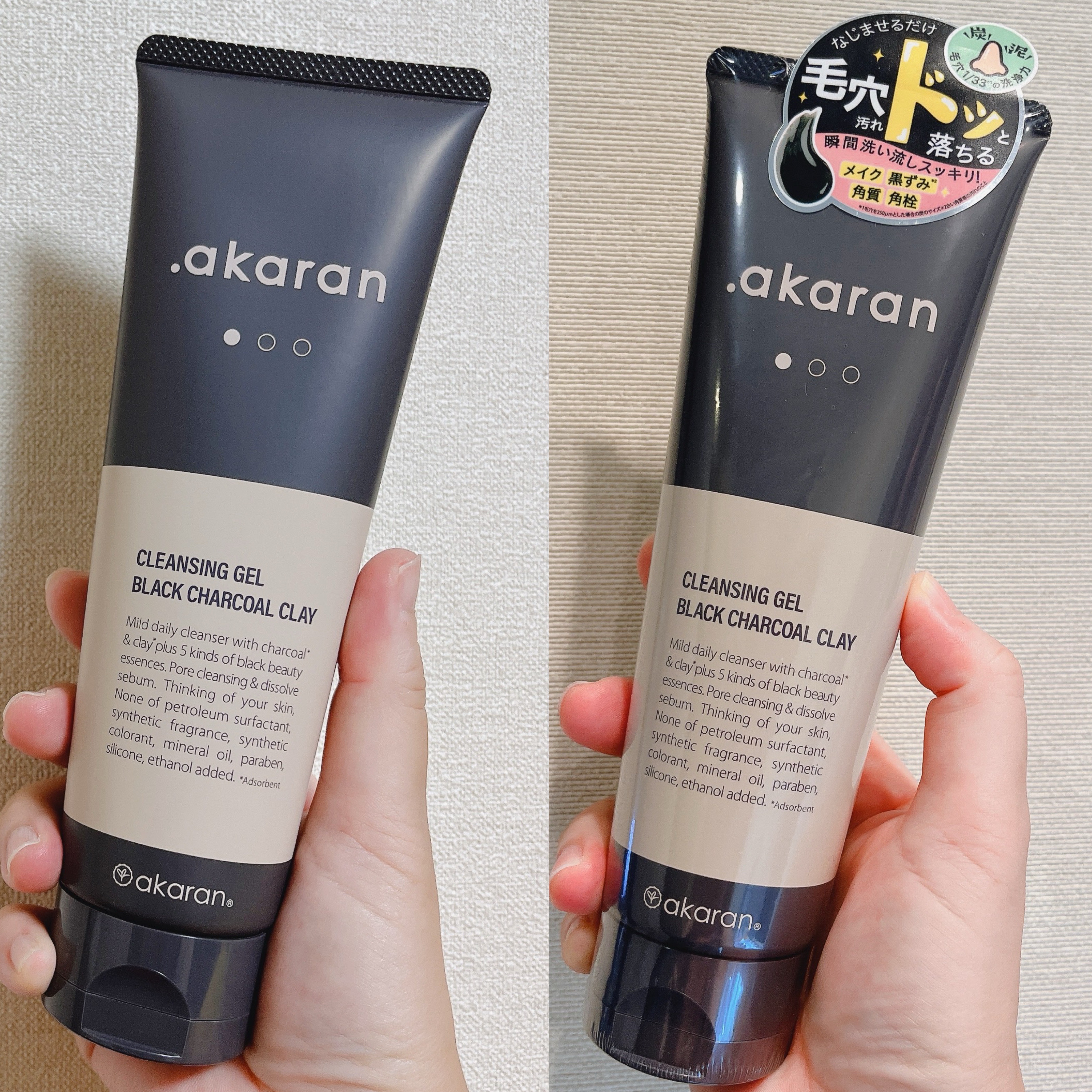 ブラックジェルクレンジング/.akaran/クレンジングジェルを使ったクチコミ（3枚目）