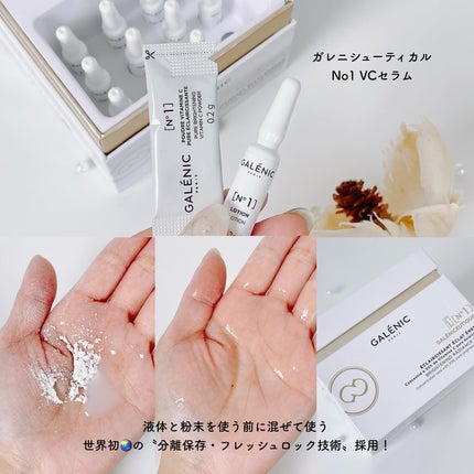GALÉNIC ガレニシューティカル No.1 VC セラム/Galénic/美容液を使ったクチコミ(4枚目)