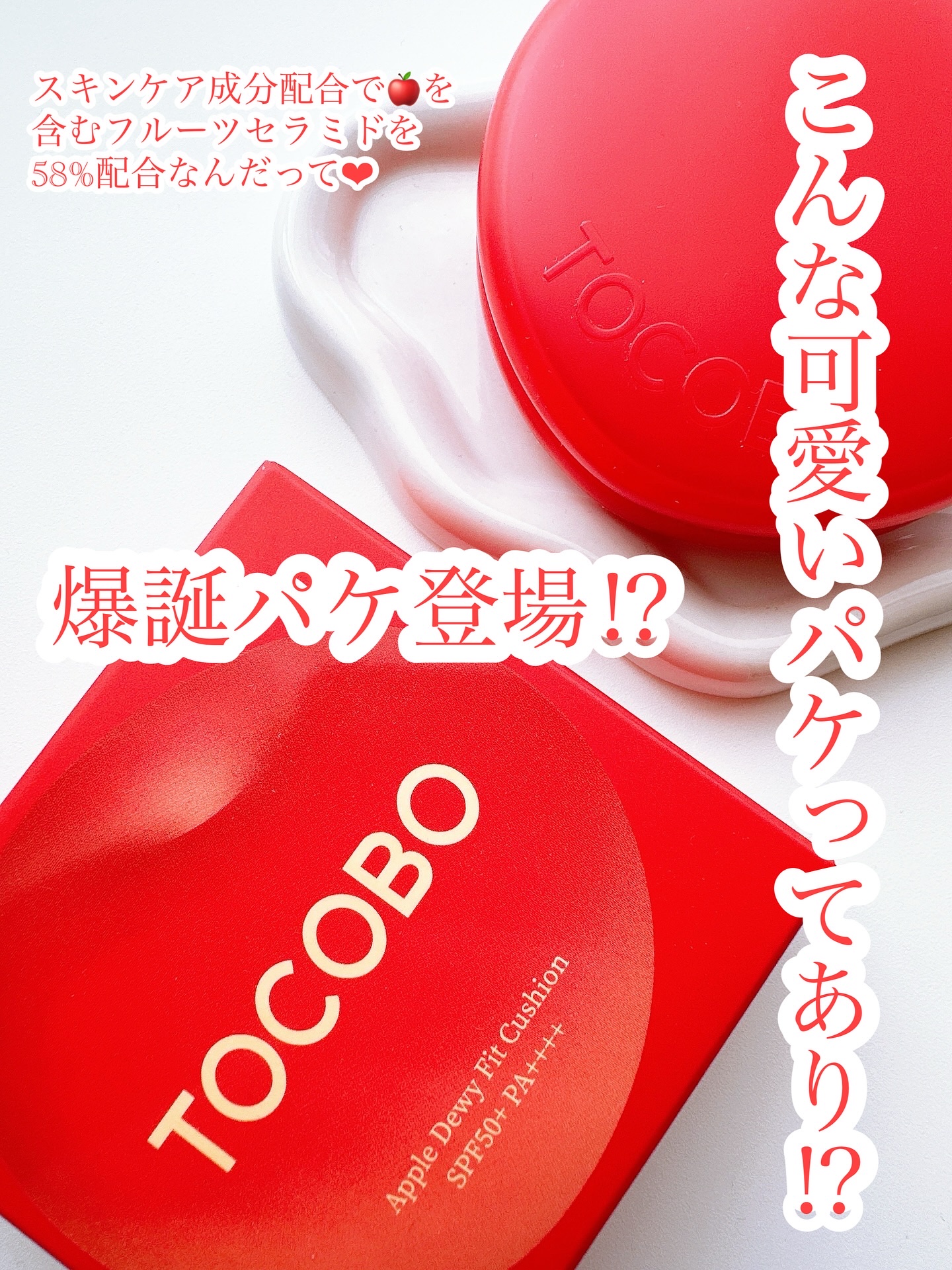 アップルデューイフィットクッションファンデーション/TOCOBO/クッションファンデーションを使ったクチコミ（1枚目）