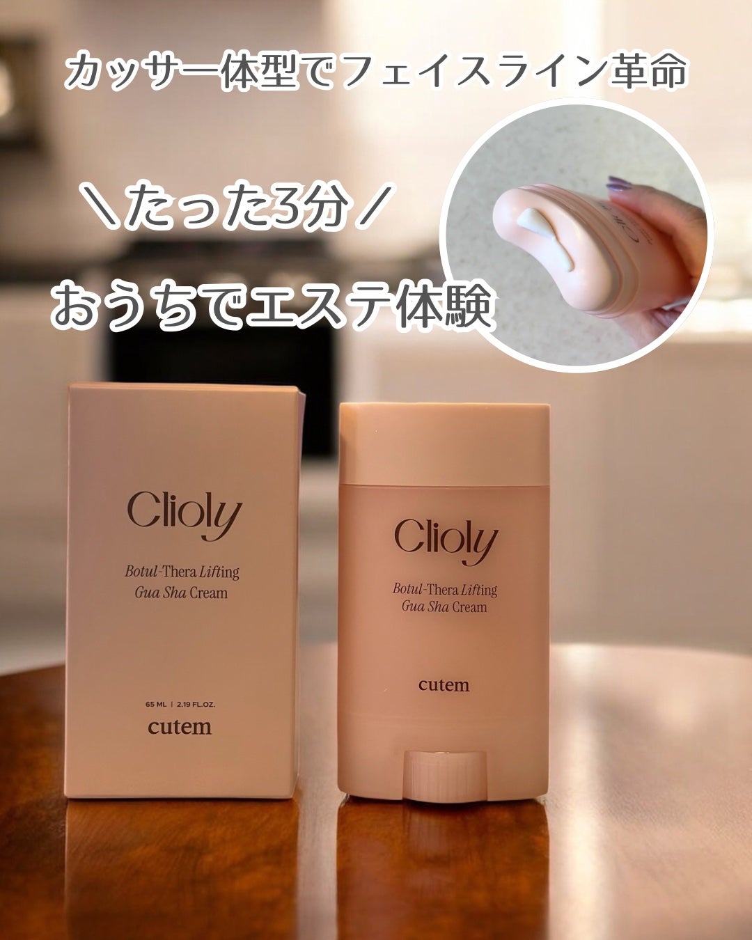 クリオリボトセラリフティングカッサクリーム/cutem/マッサージクリームを使ったクチコミ(1枚目)
