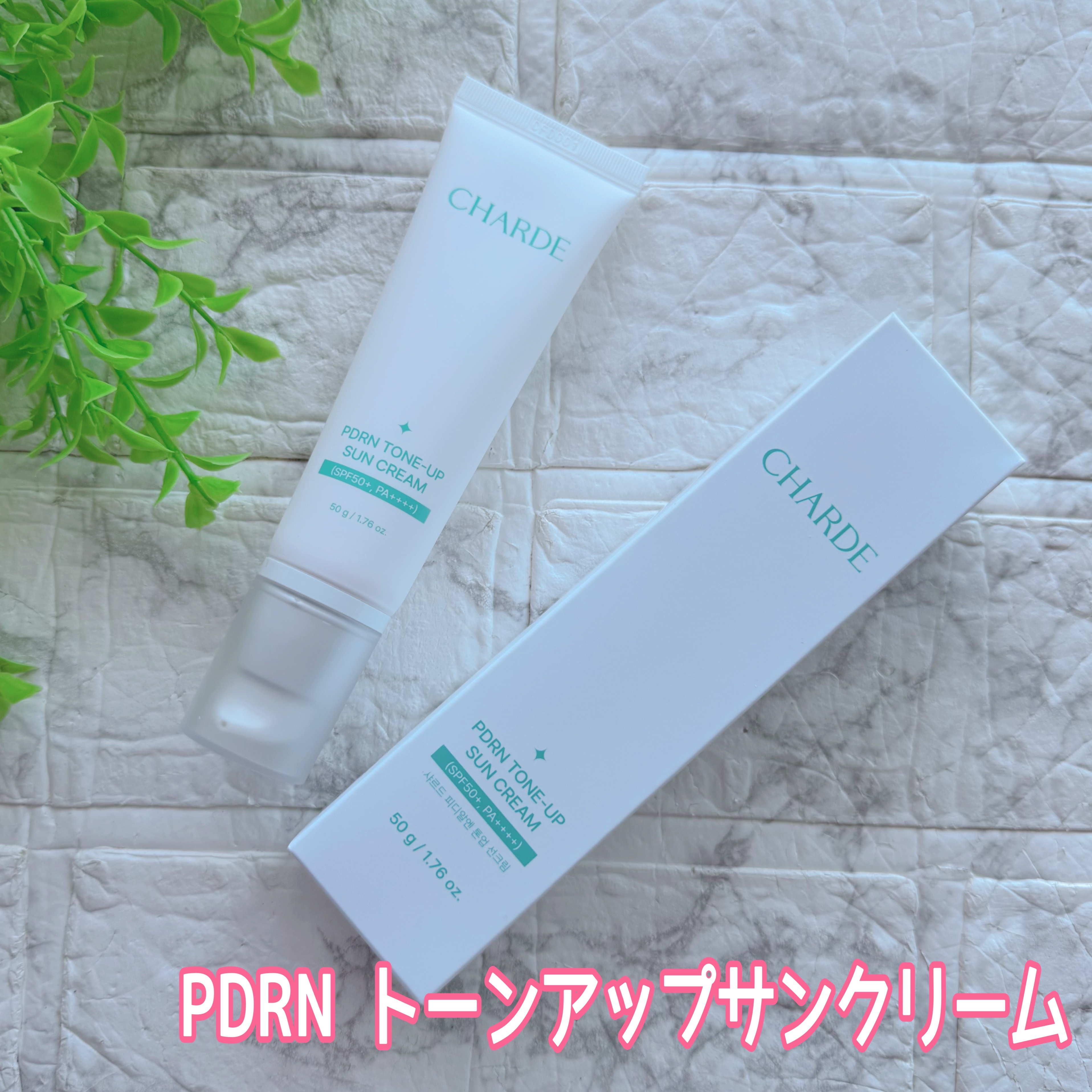 PDRN TONE-UP SUN CREAM/CHARDE/日焼け止めクリームを使ったクチコミ（2枚目）