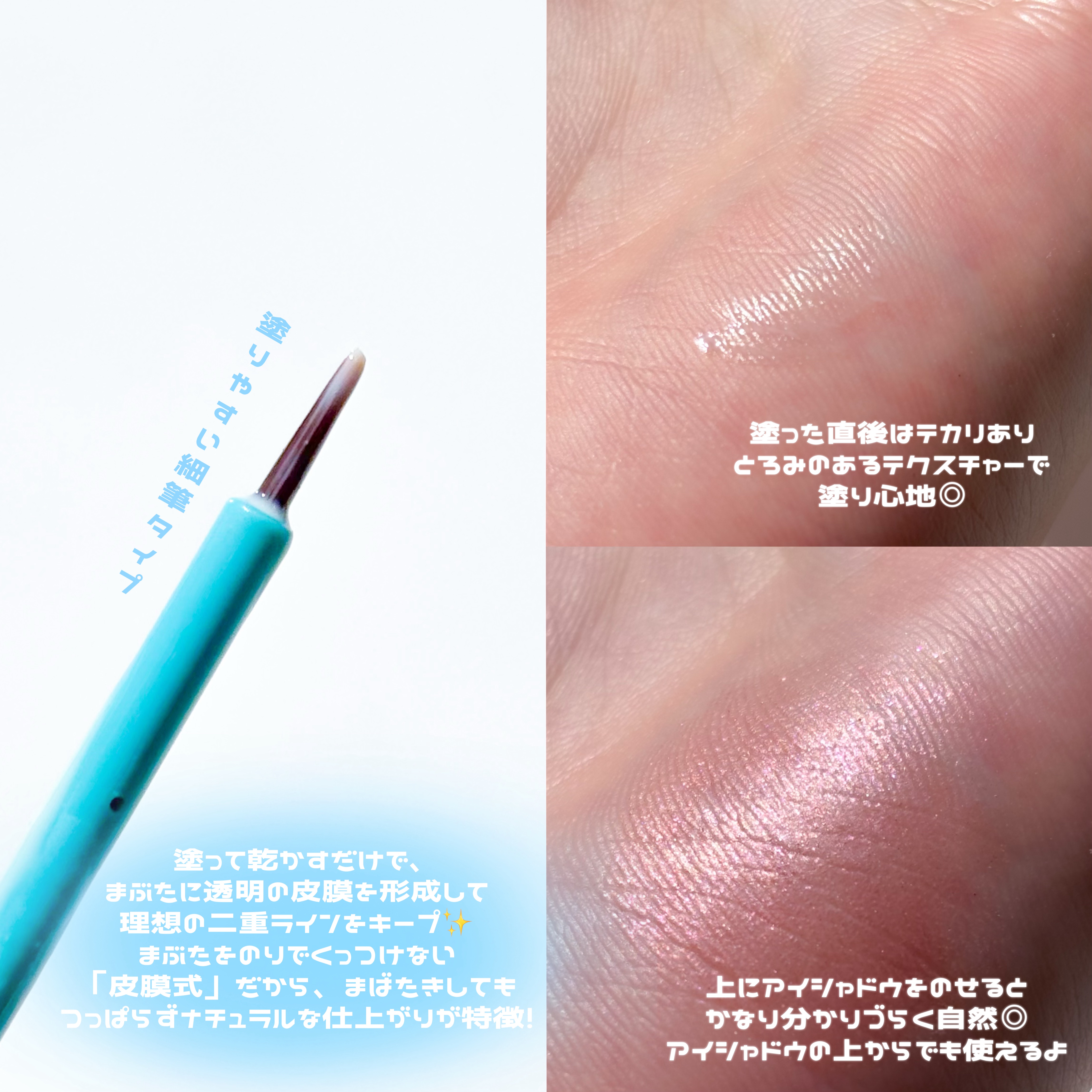 TWOOLダブルアイリッドハイブリットフィルム/SHOBIDO/二重まぶた用アイテムを使ったクチコミ（2枚目）