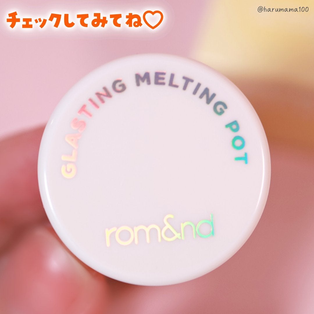 グラスティングメルティングポット/rom&nd/リップグロスを使ったクチコミ(9枚目)