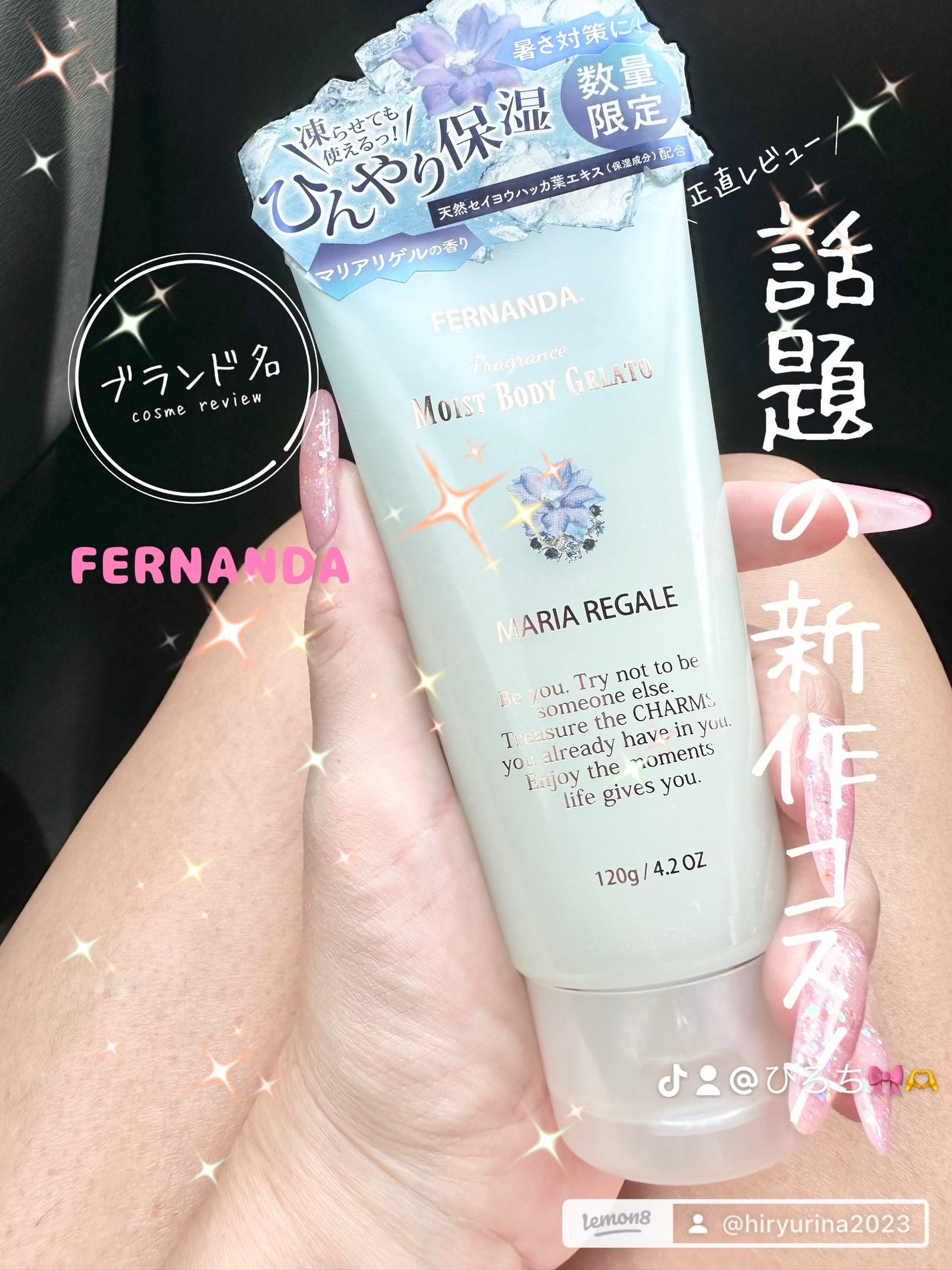 ▫️ひろち▫️ on LIPS 「#ひんやりジェル#保湿ジェル#冷感スキンケア#夏のスキンケア#..」(1枚目)