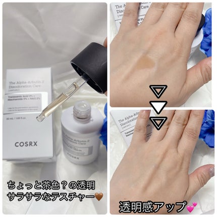 RXザ・アルファアルブチン2 ニキビ跡ケアセラム/COSRX/美容液を使ったクチコミ(2枚目)