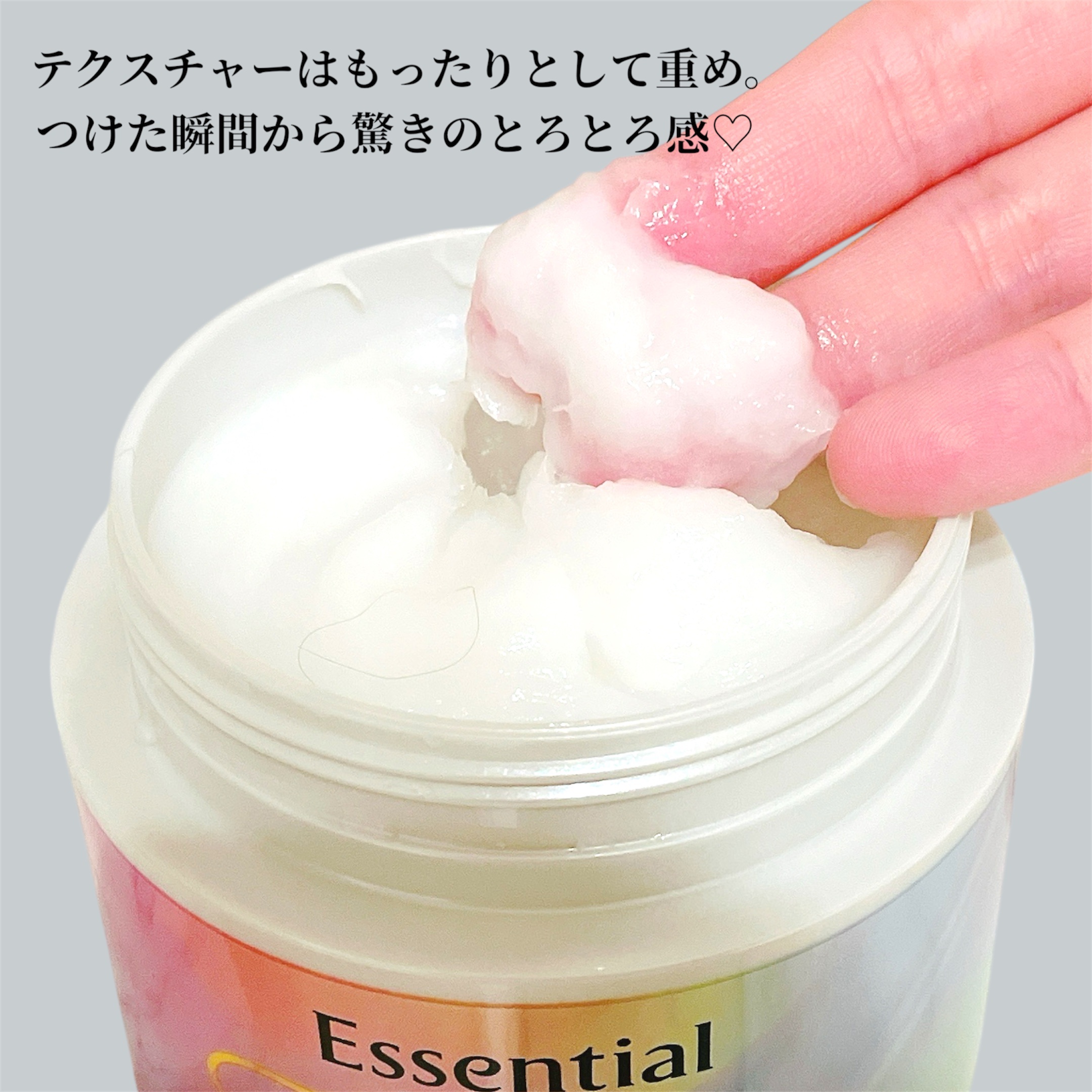 エッセンシャルプレミアム とろ生ヘアマスク/エッセンシャル/ヘアマスク・ヘアパックを使ったクチコミ（3枚目）