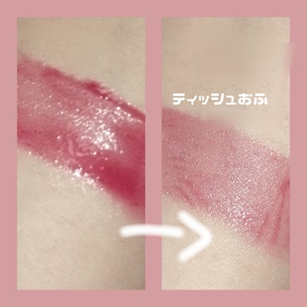 ザ ジューシーラスティングティント/rom&nd/リップティントを使ったクチコミ(3枚目)