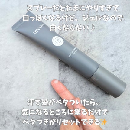 ヴィーガンドライシャンプーアンプル/ureun/ドライシャンプーを使ったクチコミ(3枚目)