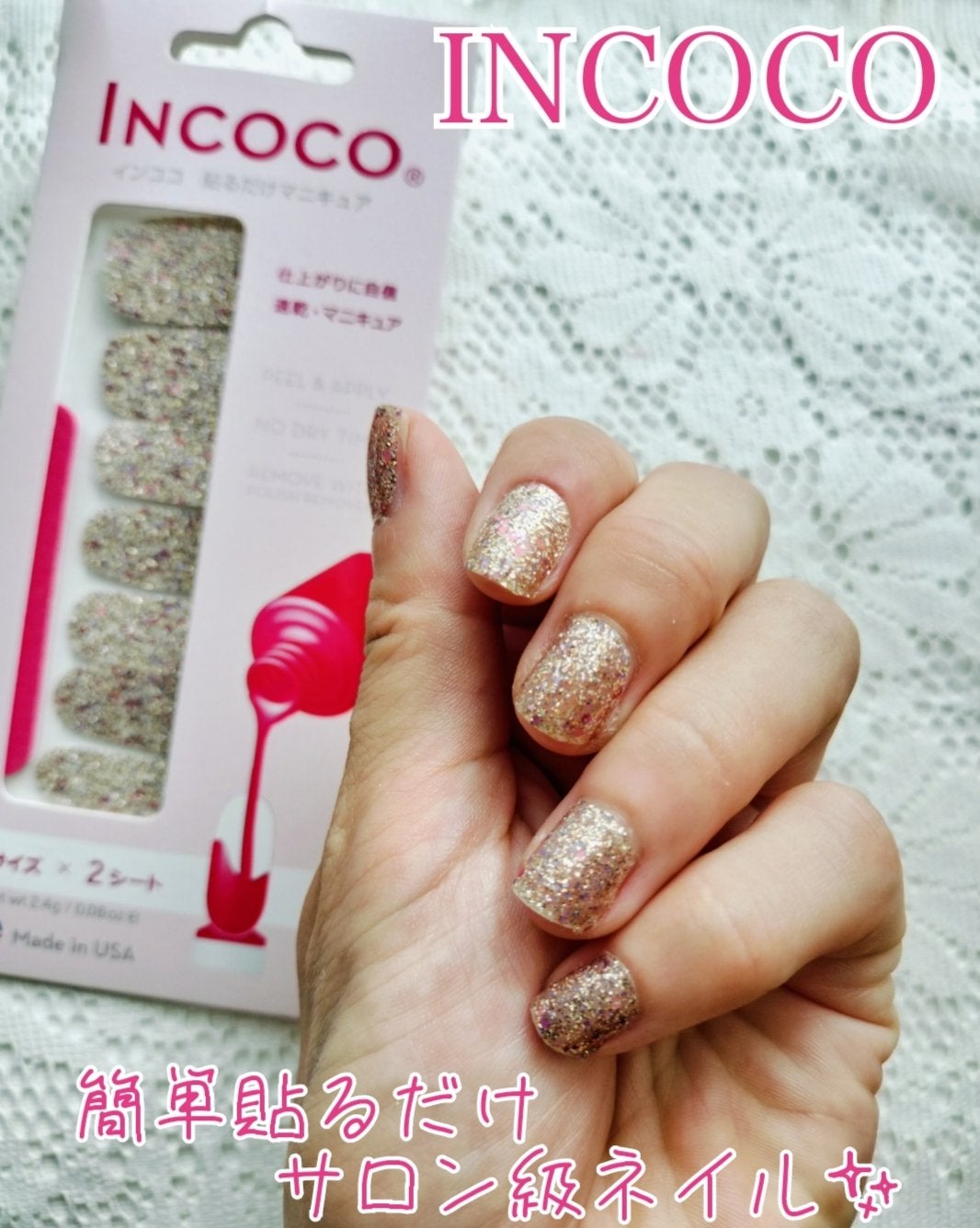 INCOCO インココ  マニキュアシート/インココ/ネイルシールを使ったクチコミ(1枚目)