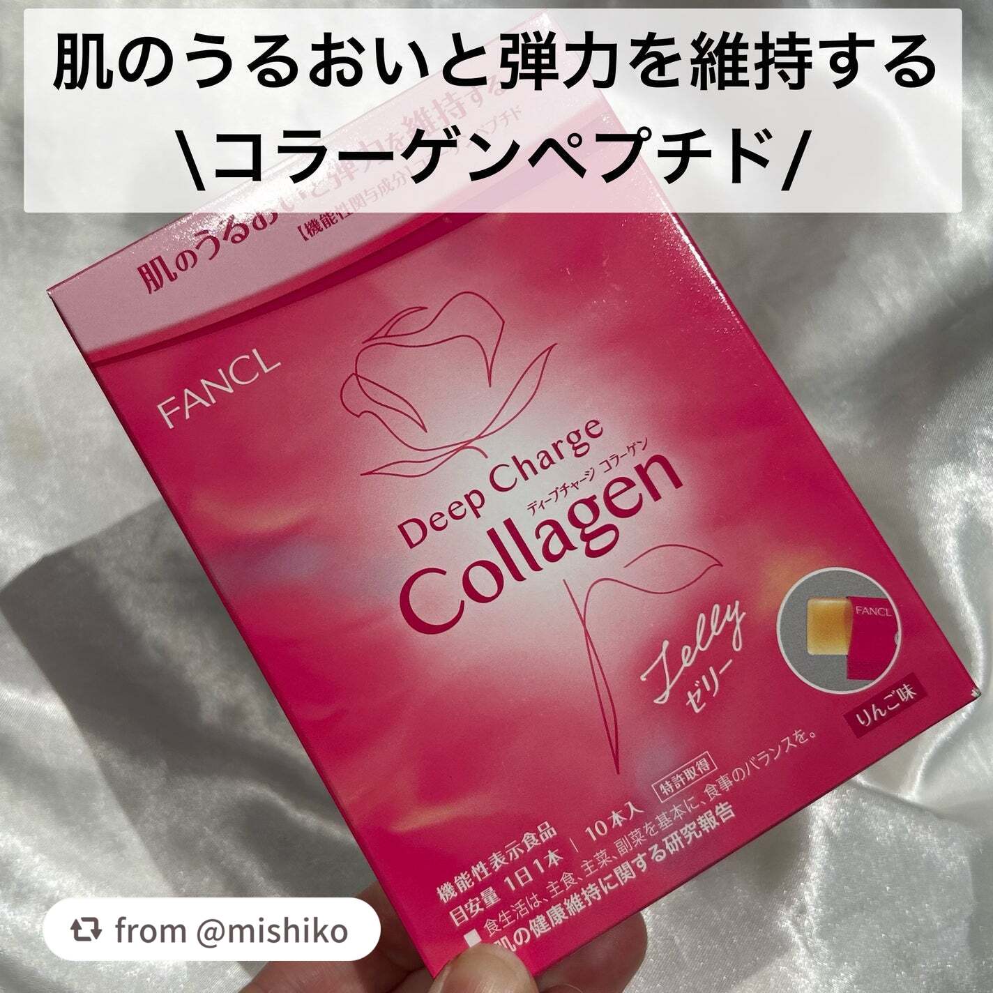 ディープチャージ コラーゲン スティックゼリー/ファンケル/美容サプリメントを使ったクチコミ(2枚目)