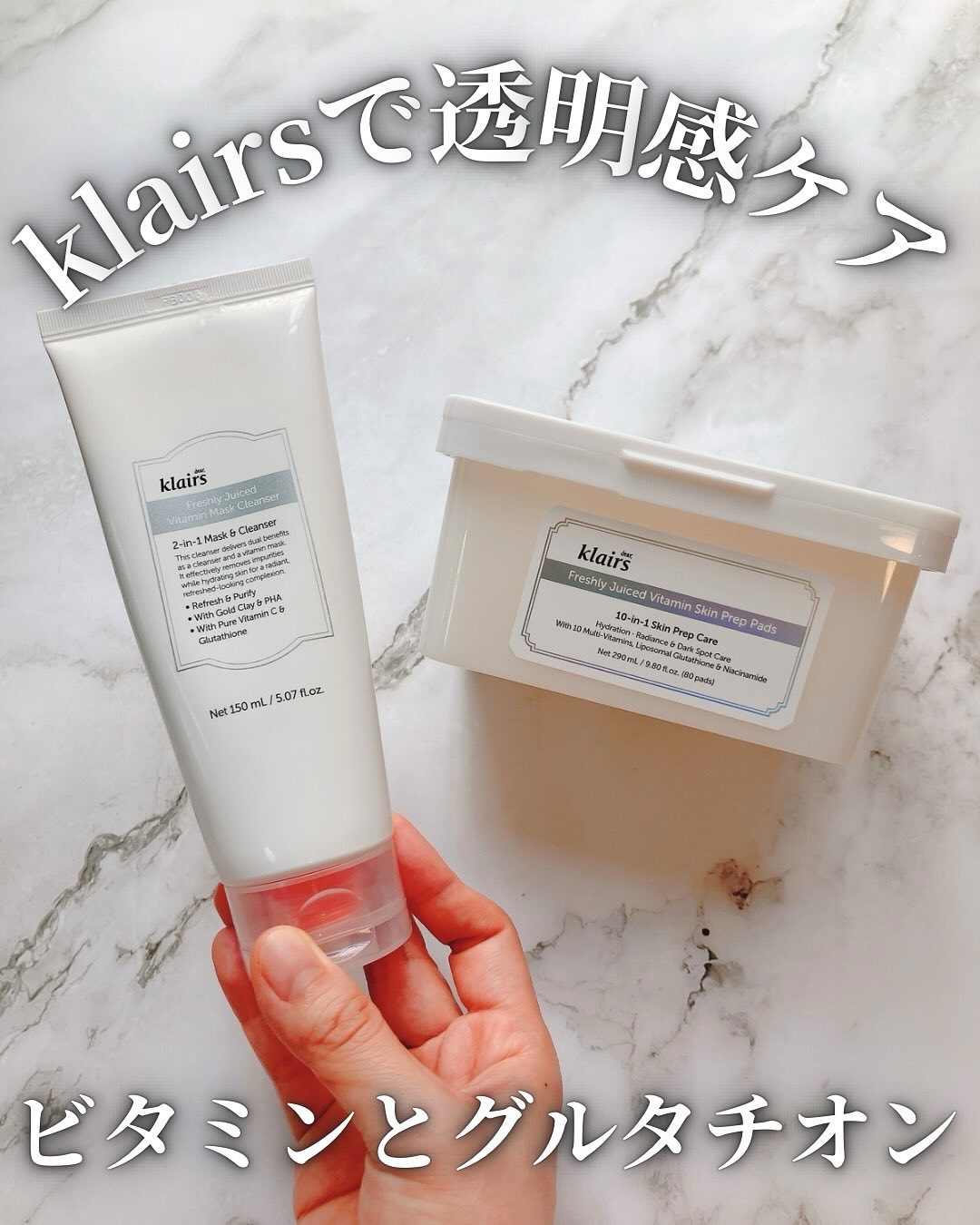 ビタグル10マスク/Klairs/シートマスク・パックを使ったクチコミ（1枚目）