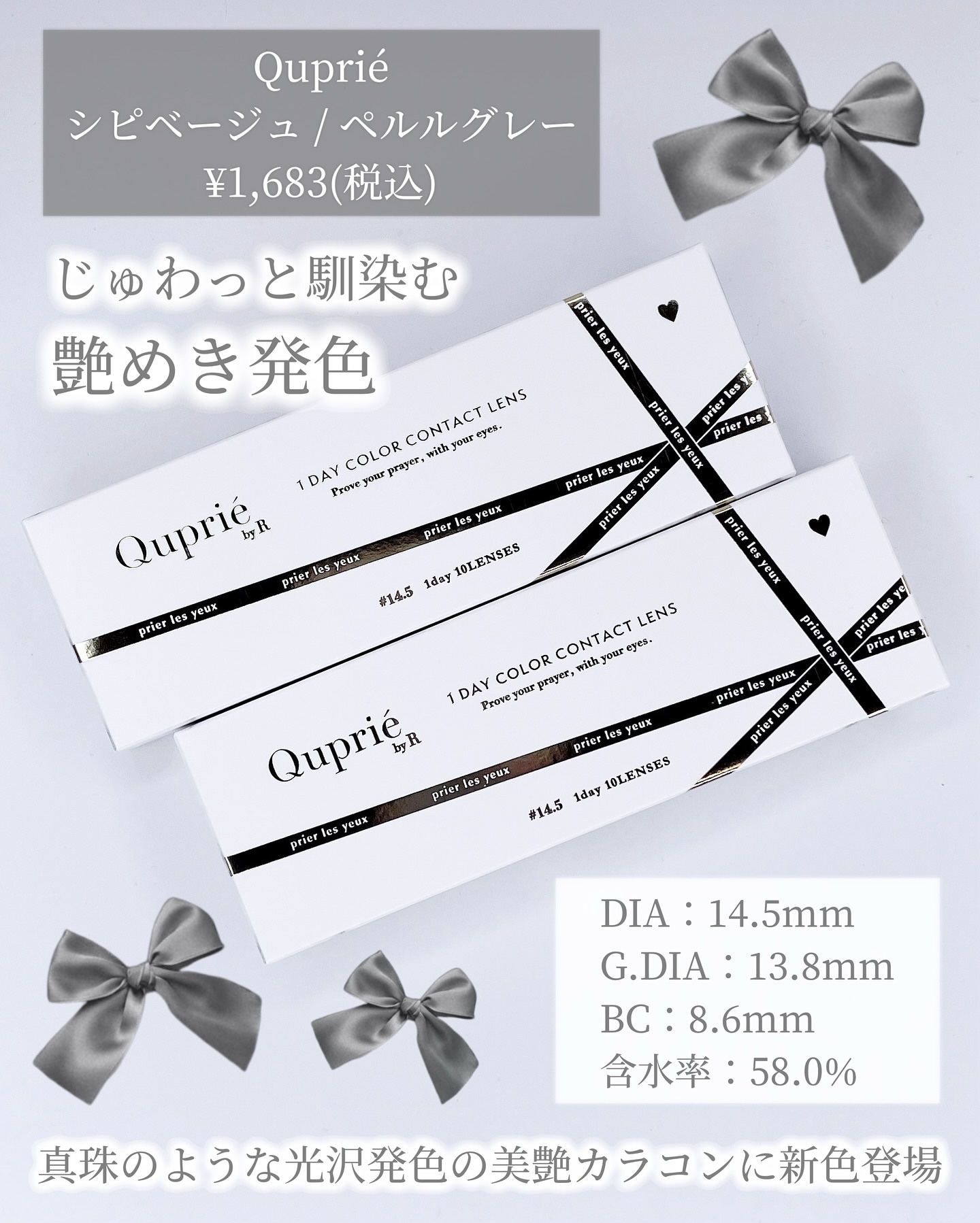 Quprie 1day/Quprié by R/ワンデー（１DAY）カラコンを使ったクチコミ（2枚目）