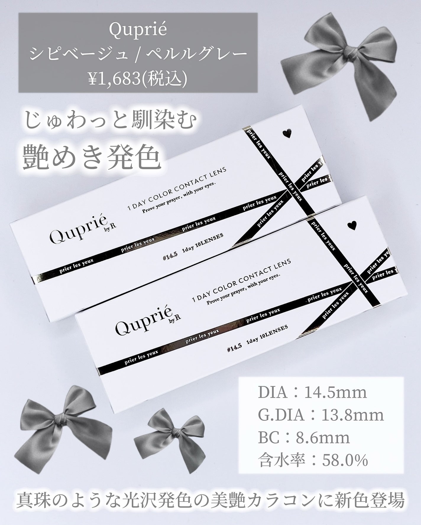 Quprie 1day/Quprié by R/ワンデー(1DAY)カラコンを使ったクチコミ(2枚目)