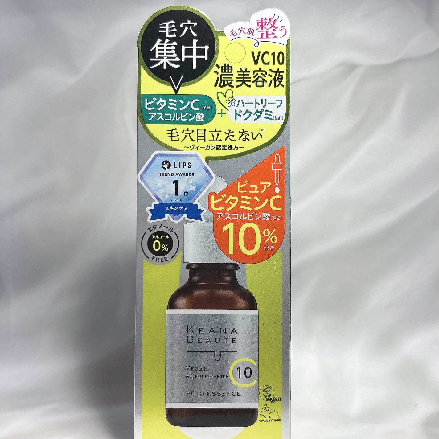 ケアナボーテ VC10 濃美容液/ケアナボーテ/美容液を使ったクチコミ(2枚目)