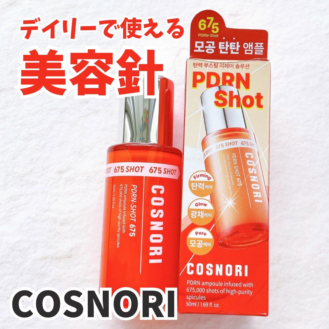 PDRNショット675/COSNORI/美容液を使ったクチコミ(1枚目)