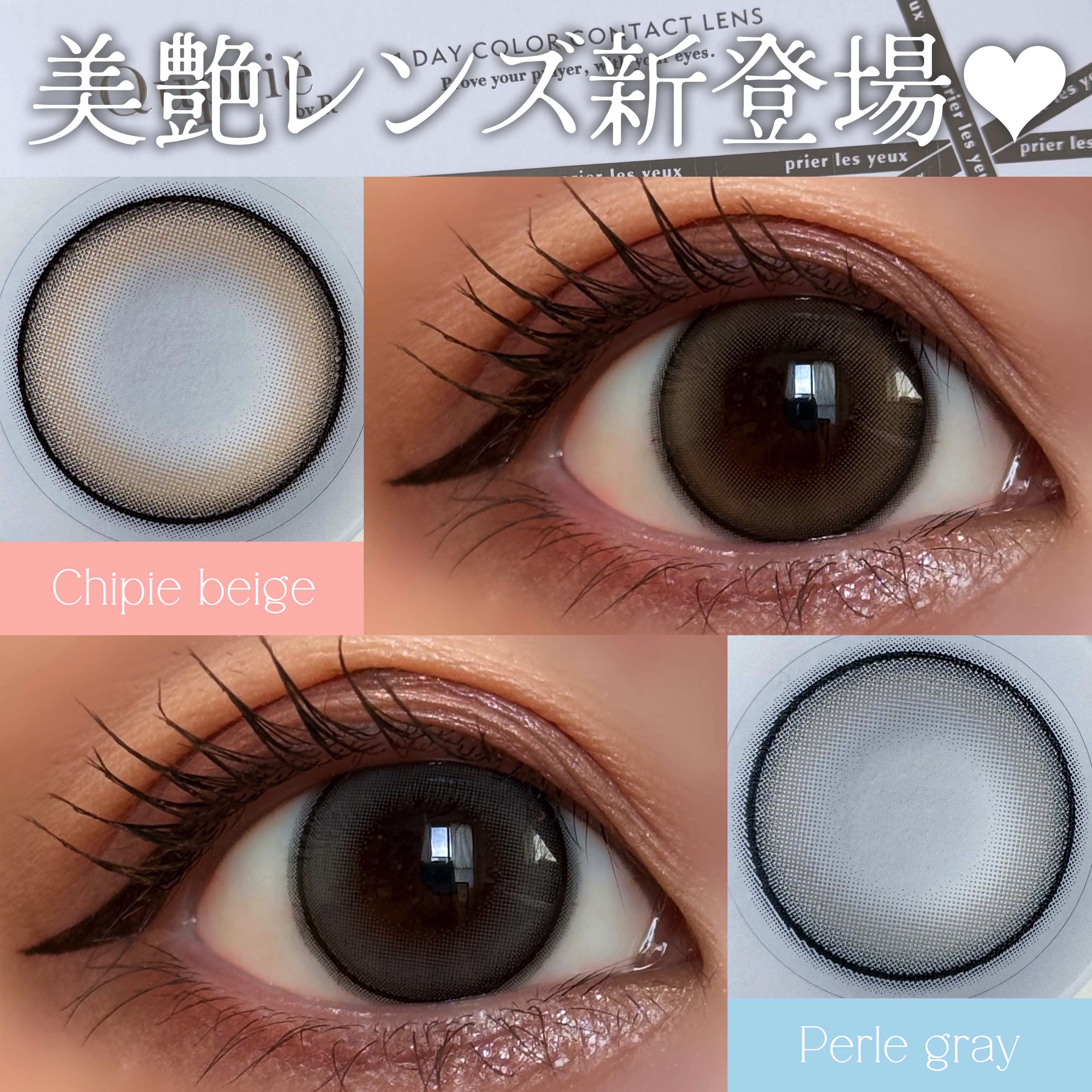 Quprie 1day/Quprié by R/ワンデー（１DAY）カラコンを使ったクチコミ（1枚目）