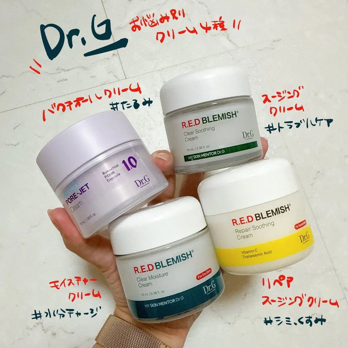 レッドブレミッシュ クリアスージングクリーム/Dr.G/フェイスクリームを使ったクチコミ（1枚目）