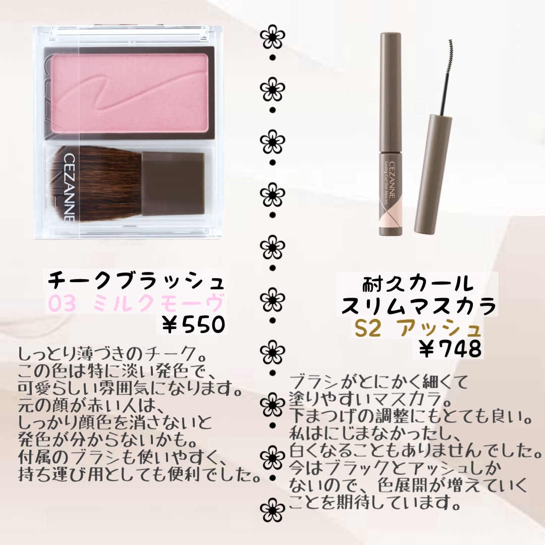 リップカラーシールド/CEZANNE/口紅を使ったクチコミ（3枚目）