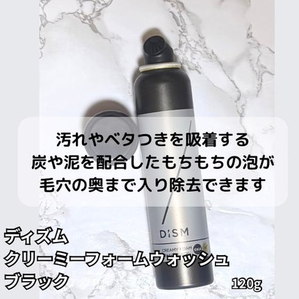 ディズム クリーミーフォームウォッシュ ブラック/DISM/泡洗顔を使ったクチコミ(2枚目)