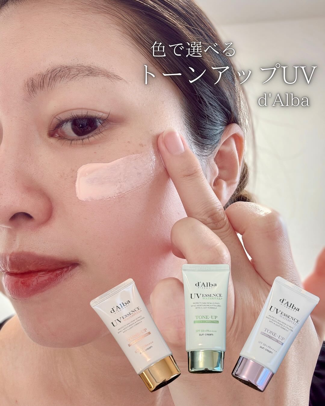 ウォータフルトーンアップサンクリーム/ダルバ/日焼け止めクリームを使ったクチコミ（1枚目）