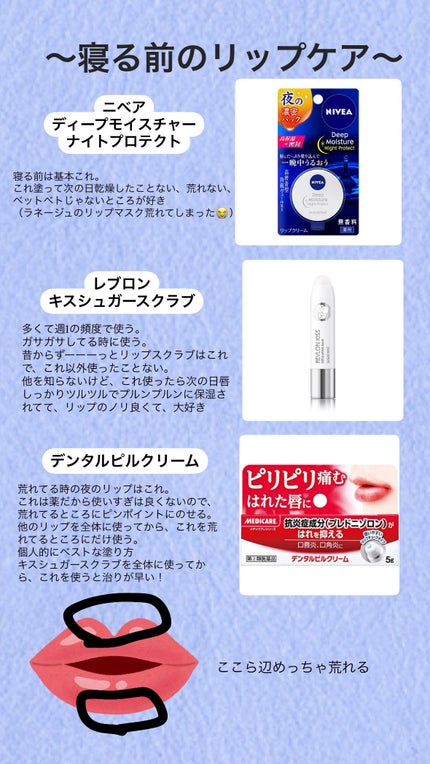 ニベア ディープモイスチャーリップ/ニベア/リップクリームを使ったクチコミ(3枚目)