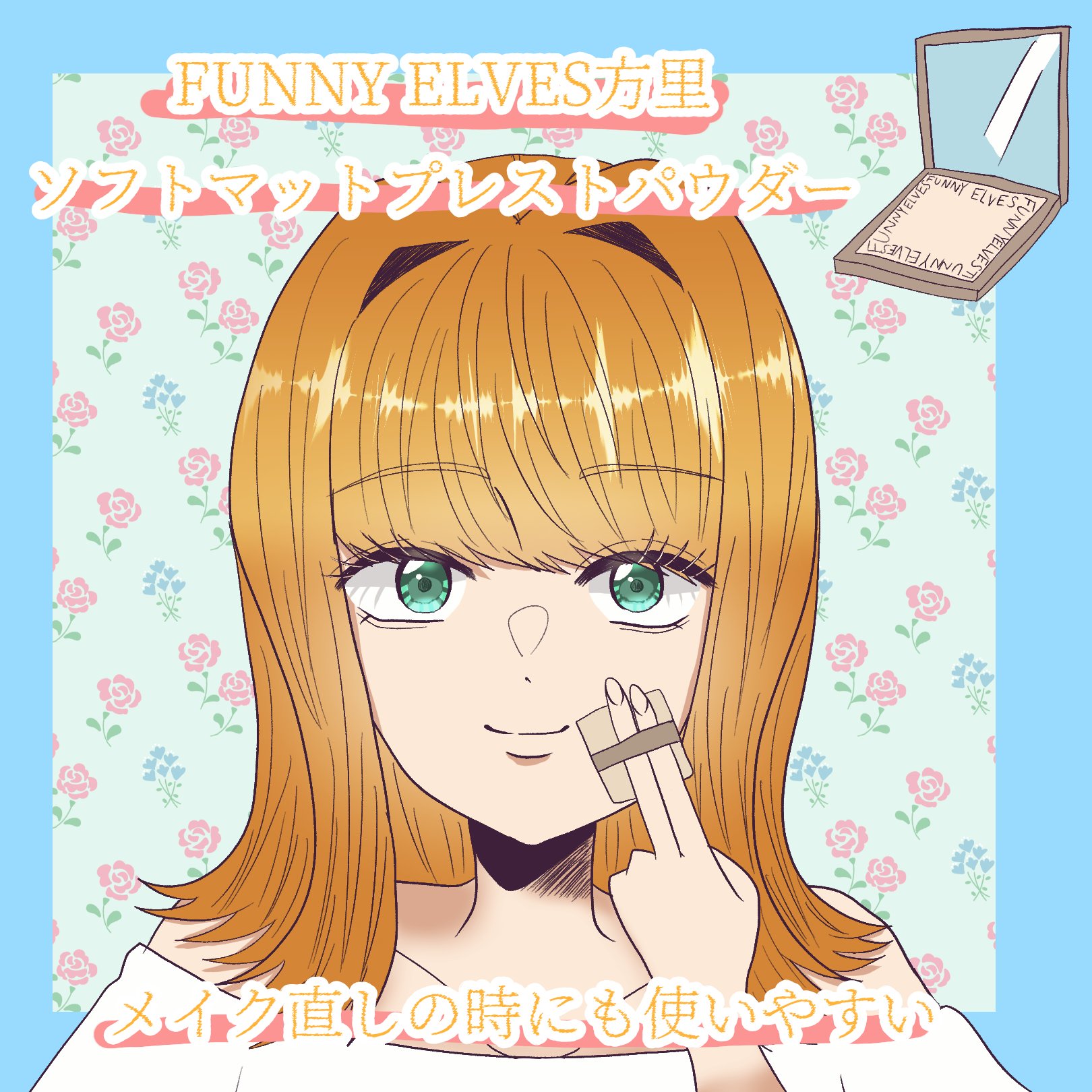 ソフトマットプレストパウダー C0/FUNNY ELVES方里/プレストパウダーを使ったクチコミ（1枚目）