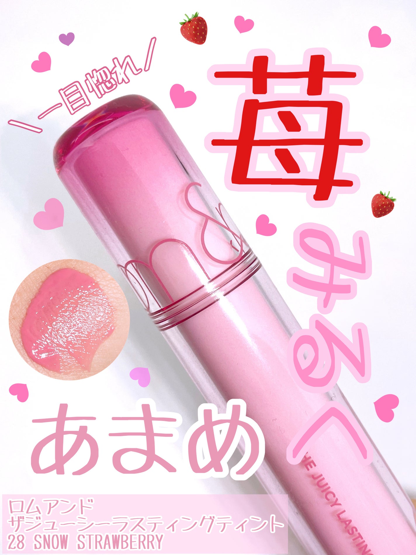 ザ ジューシーラスティングティント/rom&nd/リップティントを使ったクチコミ(1枚目)