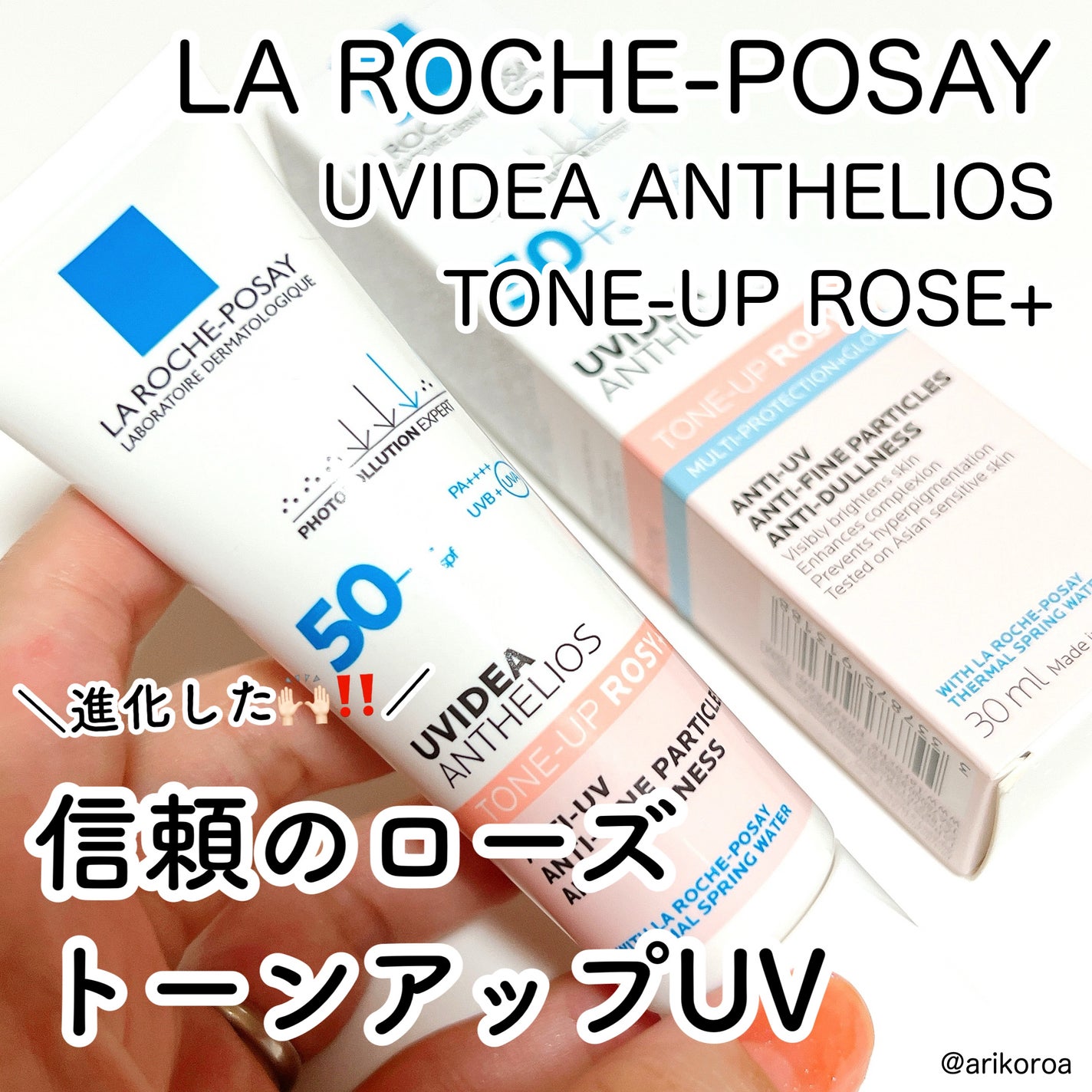UVイデア XL プロテクショントーンアップ ローズ+/ラ ロッシュ ポゼ/日焼け止め・UVケアを使ったクチコミ(1枚目)