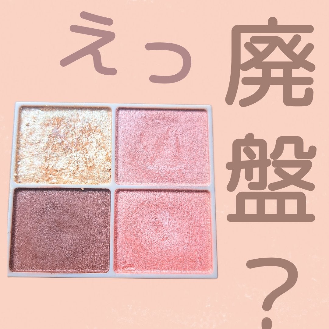 シルキースフレアイズ(マットタイプ)/キャンメイク/アイシャドウパレットを使ったクチコミ(1枚目)