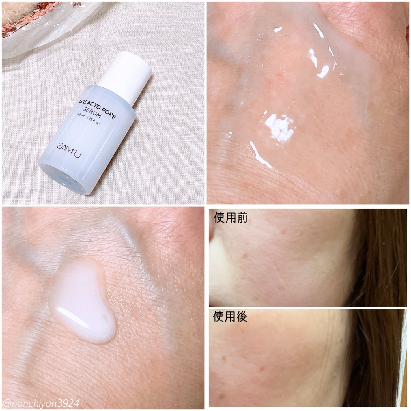 のんちゃん♡ on LIPS 「@sam_u_jpさまの公式アンバサダーとしての投稿です✎*·..」(4枚目)