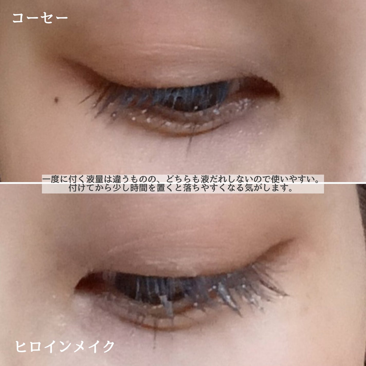 ヒロインメイクSP スピーディーマスカラリムーバー/ヒロインメイク/ポイントメイクリムーバーを使ったクチコミ(3枚目)