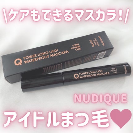ウォータープルーフマスカラ/NUDIQUE/マスカラを使ったクチコミ(1枚目)