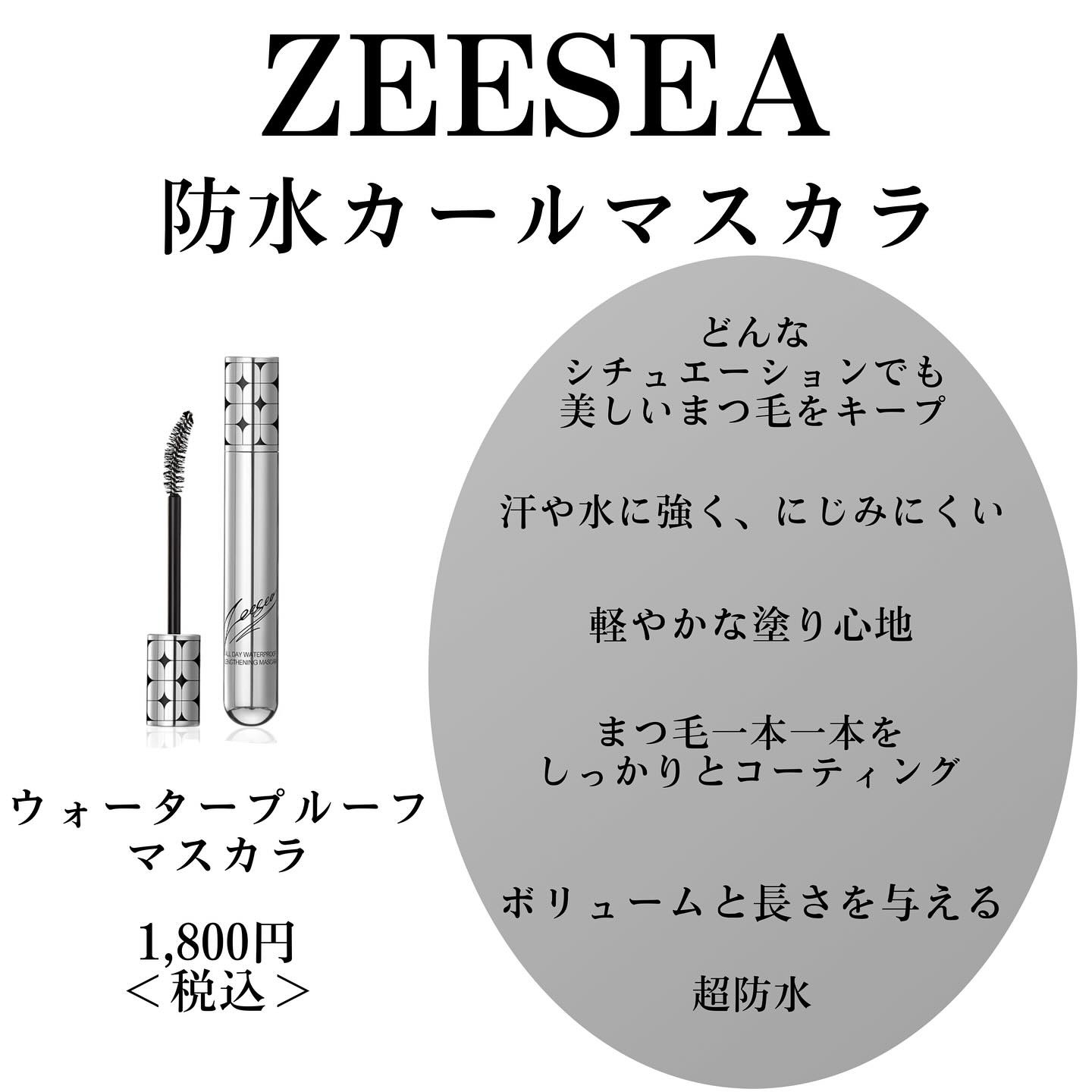 防水カーリングマスカラ/ZEESEA/マスカラを使ったクチコミ（3枚目）