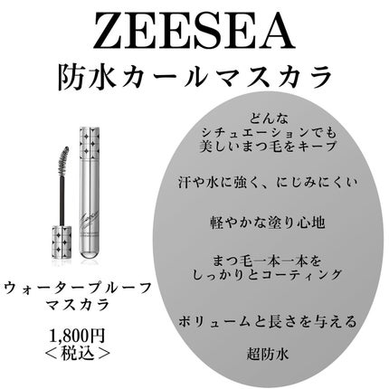 防水カーリングマスカラ/ZEESEA/マスカラを使ったクチコミ(3枚目)
