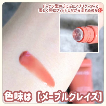 グレイズ ティントリップセラム/LANEIGE/リップ美容液を使ったクチコミ(2枚目)