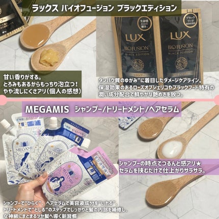 バイオフュージョン ブラックエディション/LUX/市販シャンプーを使ったクチコミ(2枚目)