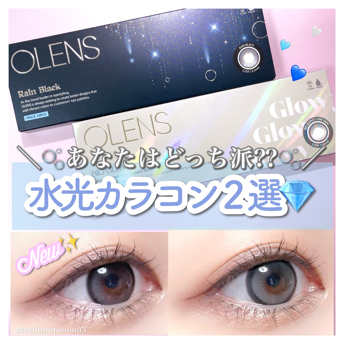 Big Glowy 1day/OLENS/ワンデー（１DAY）カラコンを使ったクチコミ（1枚目）
