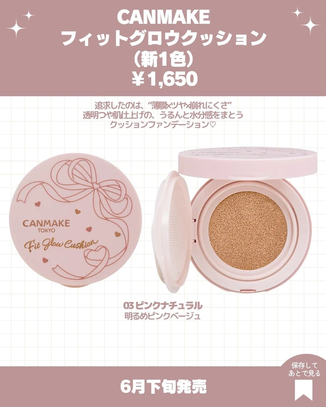 フィットグロウクッション/キャンメイク/クッションファンデーションを使ったクチコミ（3枚目）