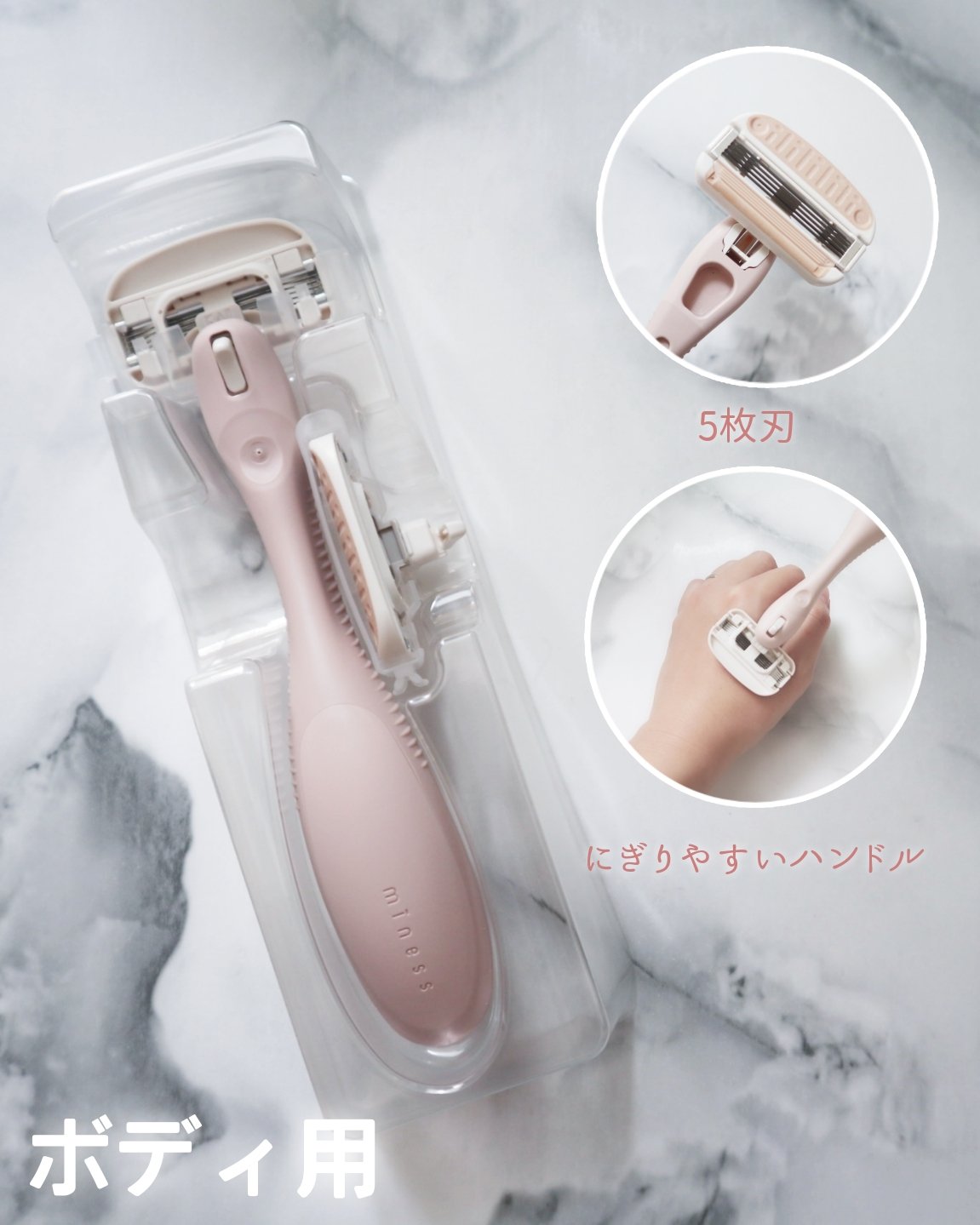 miness ボディ用カミソリ 替刃2個付/貝印/シェーバーを使ったクチコミ（2枚目）