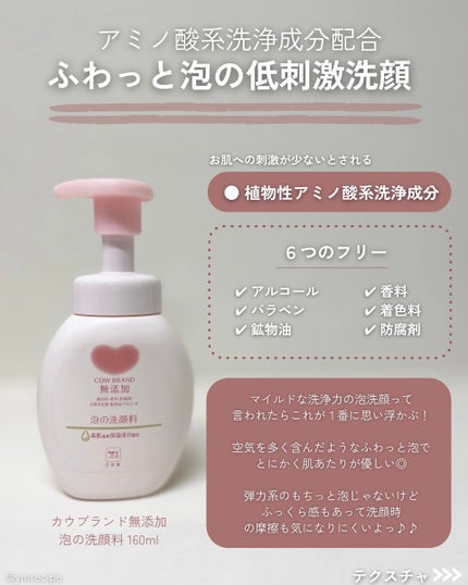 メイク落としオイル/カウブランド無添加/オイルクレンジングを使ったクチコミ(6枚目)