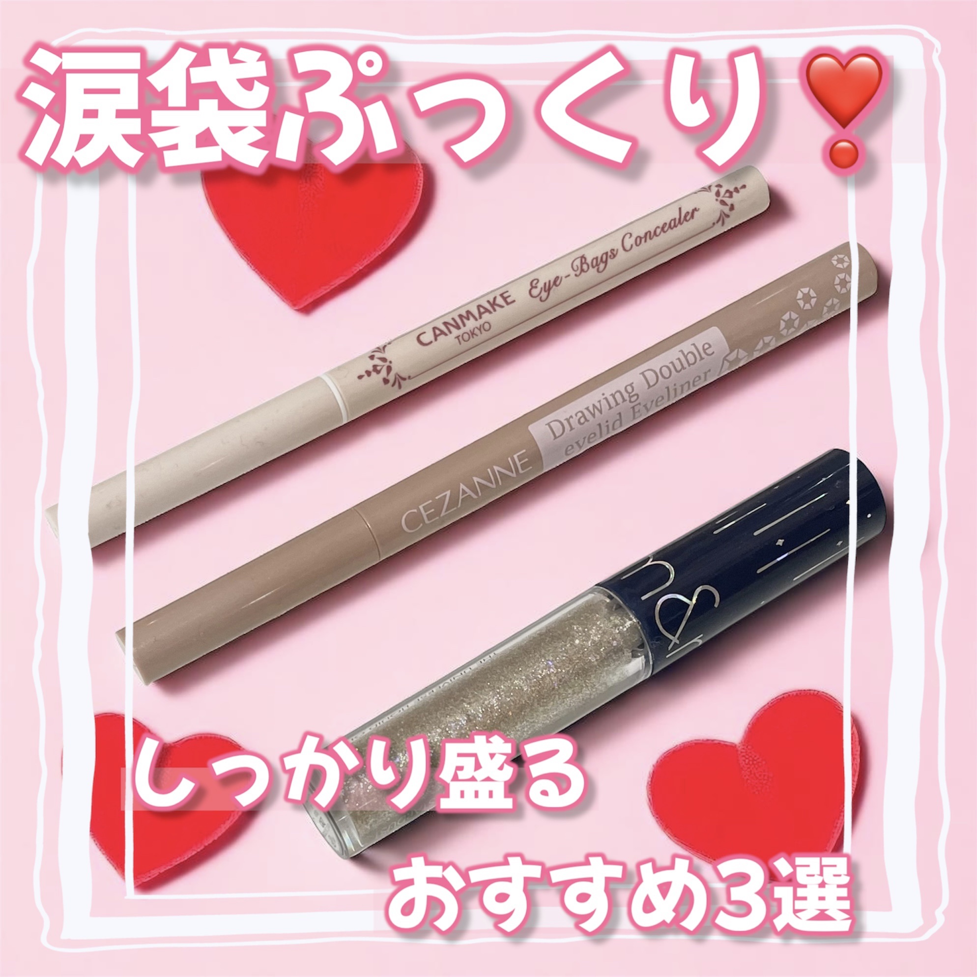 描くふたえアイライナー/CEZANNE/リキッドアイライナーを使ったクチコミ（1枚目）