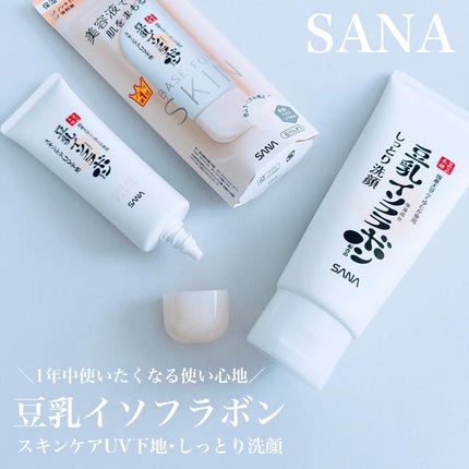 しっとりクレンジング洗顔 NC/なめらか本舗/洗顔フォームを使ったクチコミ(2枚目)