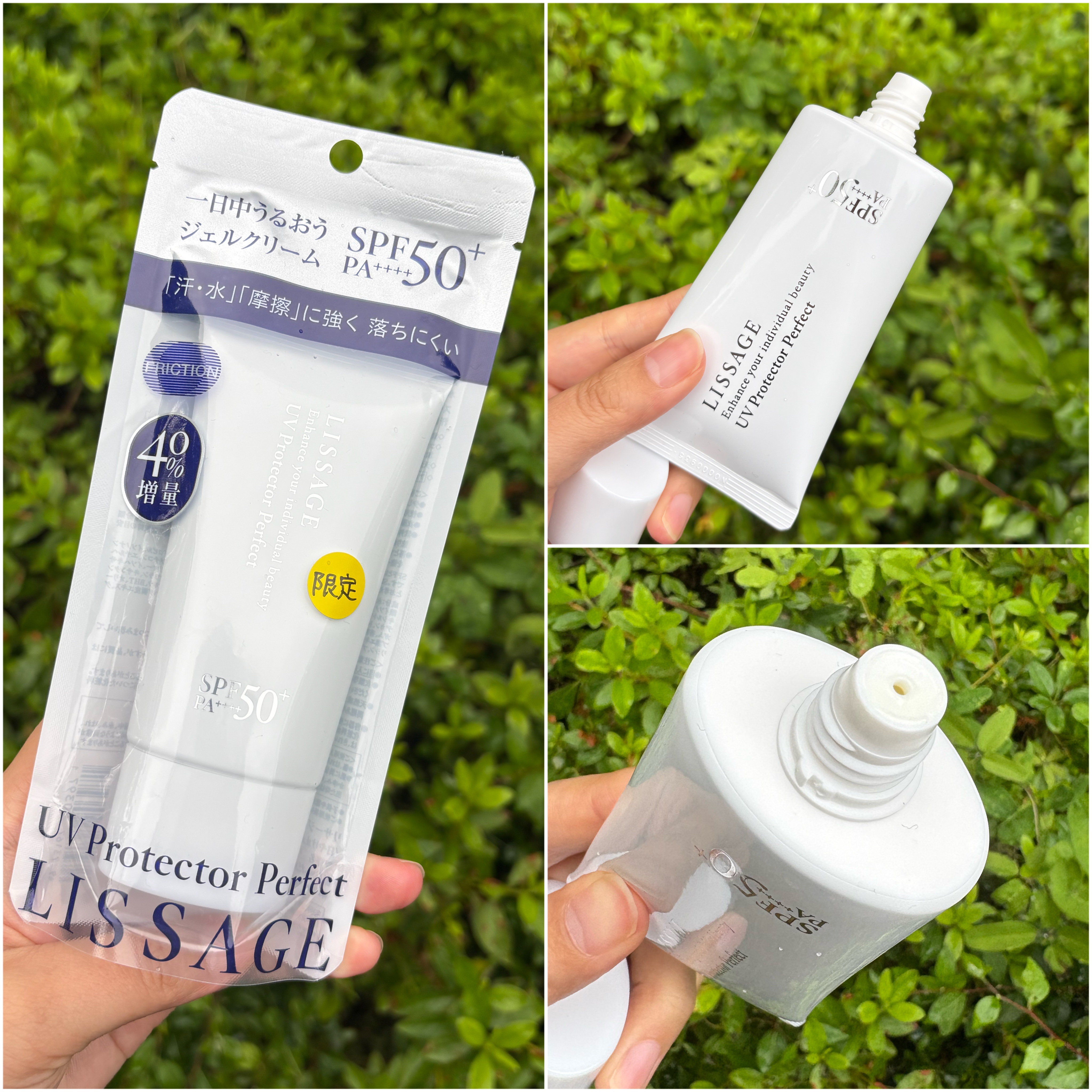 UVプロテクターパーフェクト/リサージ/日焼け止めジェルを使ったクチコミ（2枚目）