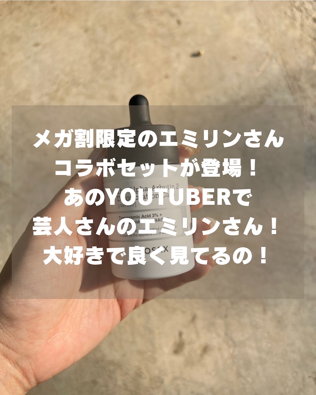 RXザ・アルファアルブチン2 ニキビ跡ケアセラム/COSRX/美容液を使ったクチコミ（2枚目）